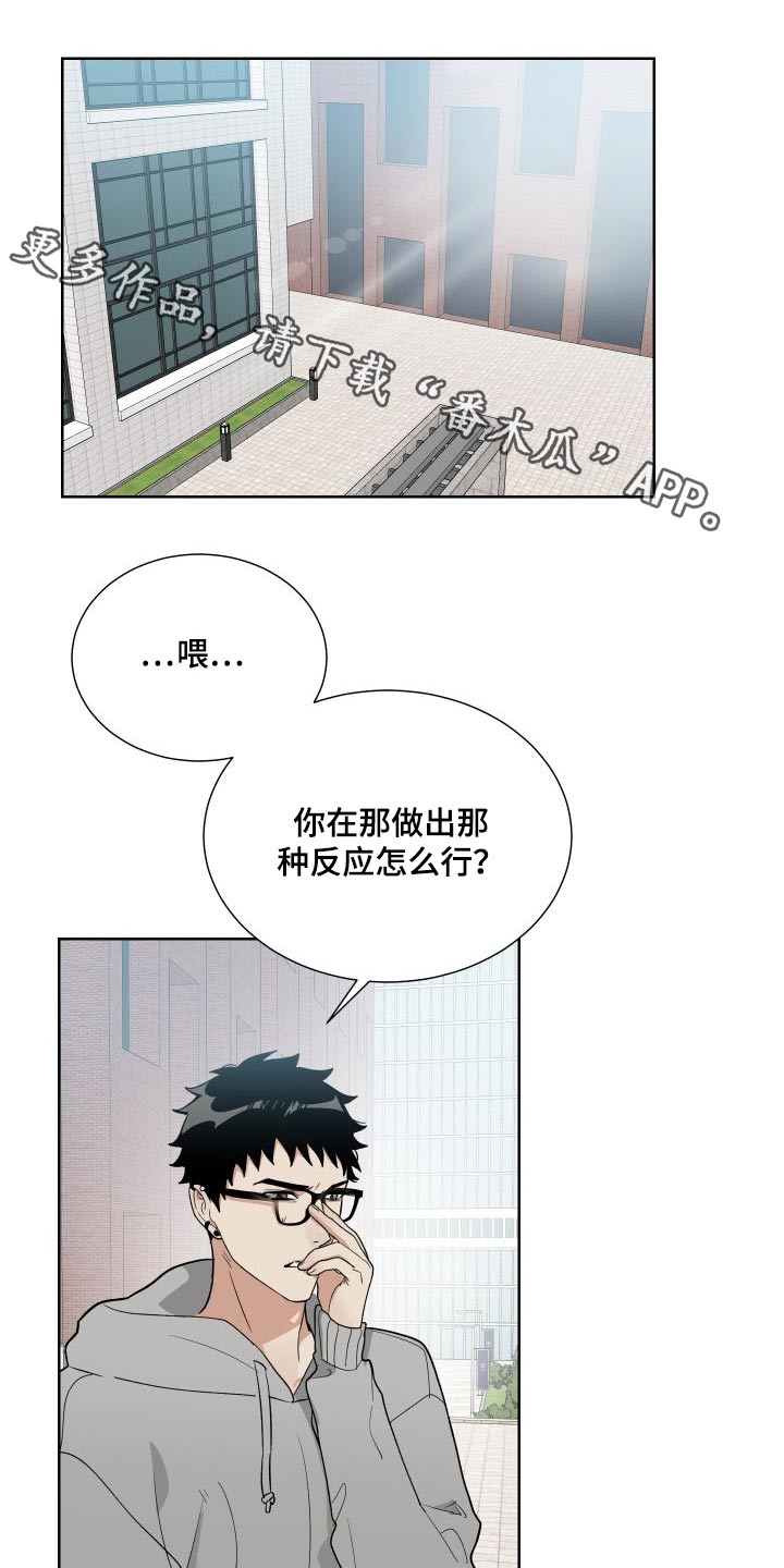 办公室秘书动漫漫画,第38话1图