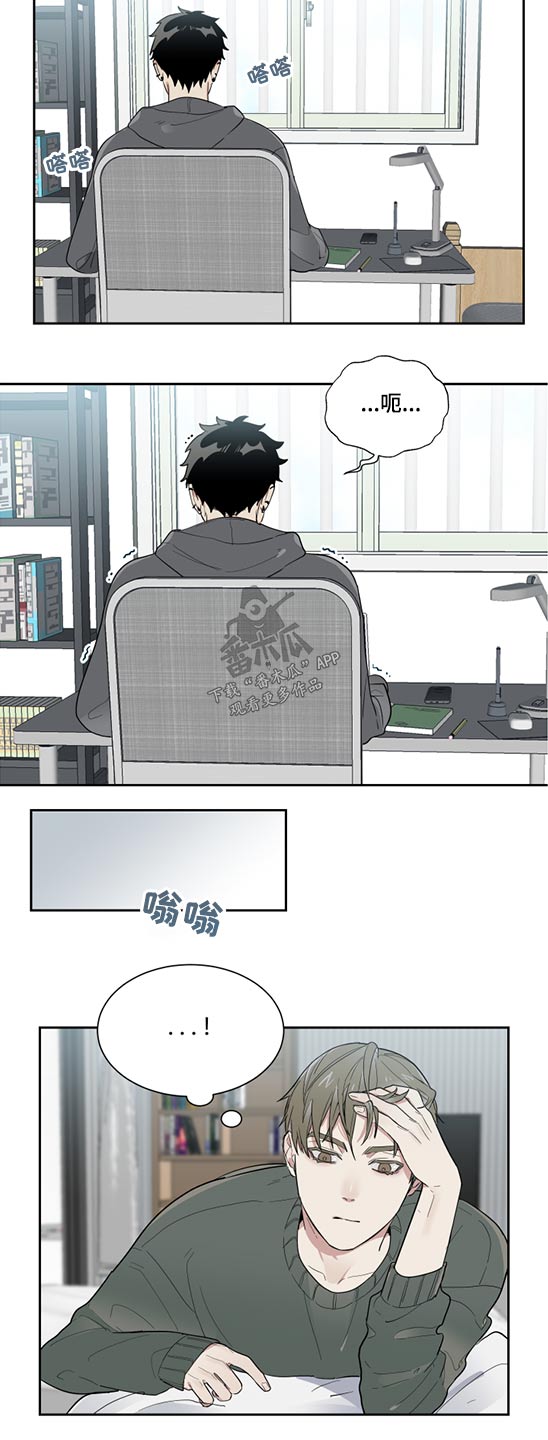 办公室秘书动漫漫画,第17话2图