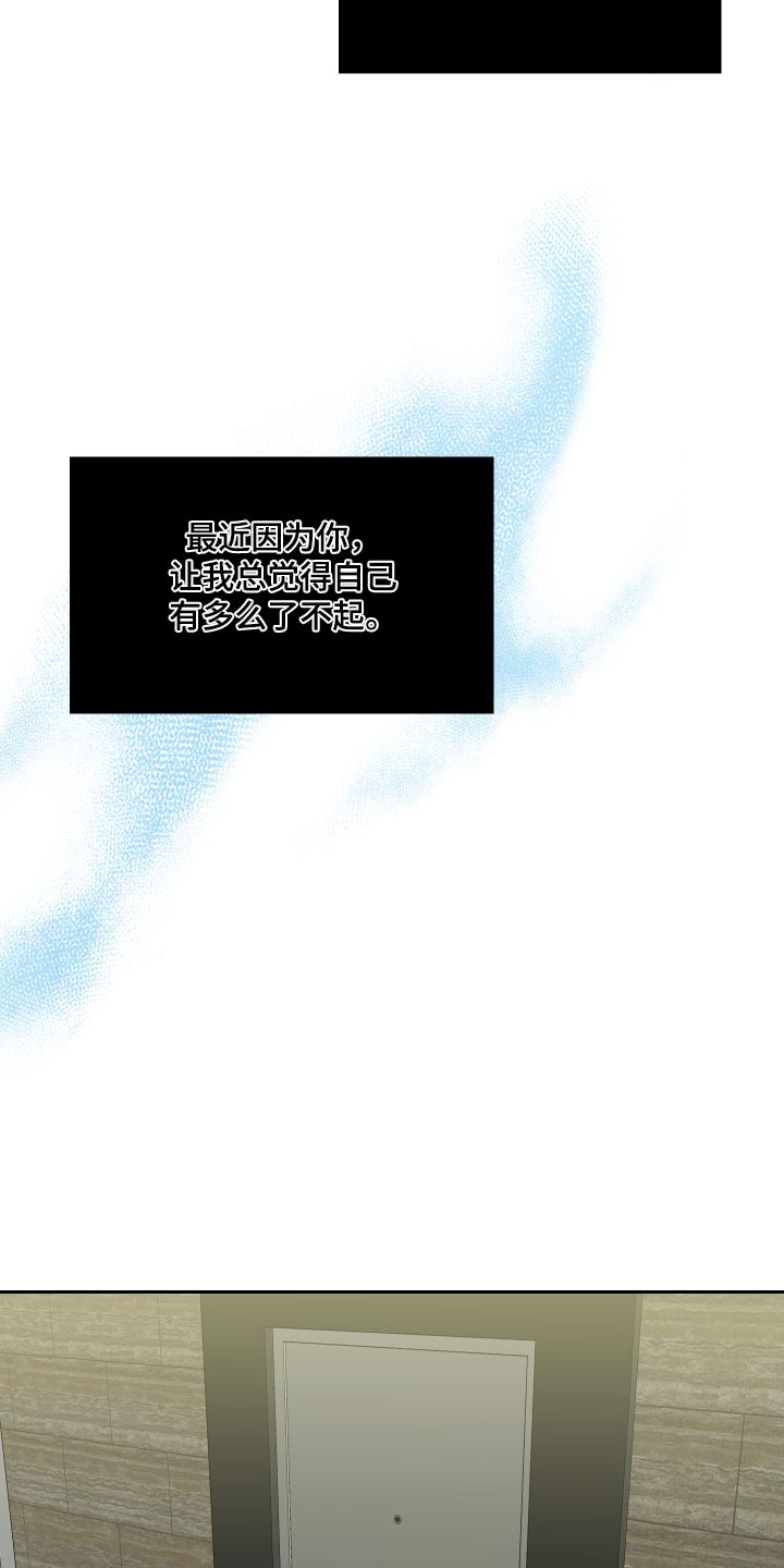 办公室秘书动漫漫画,第48话2图