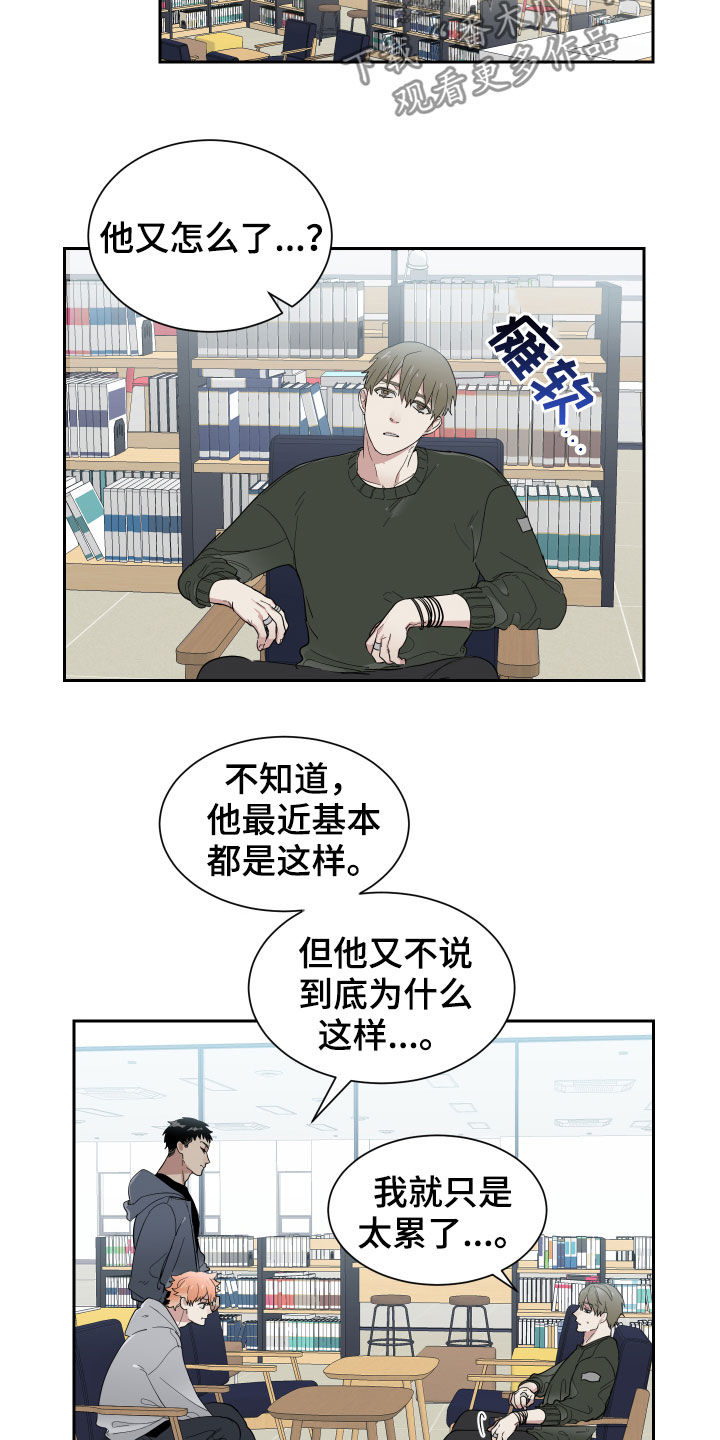 办公室秘书动漫漫画,第13话1图