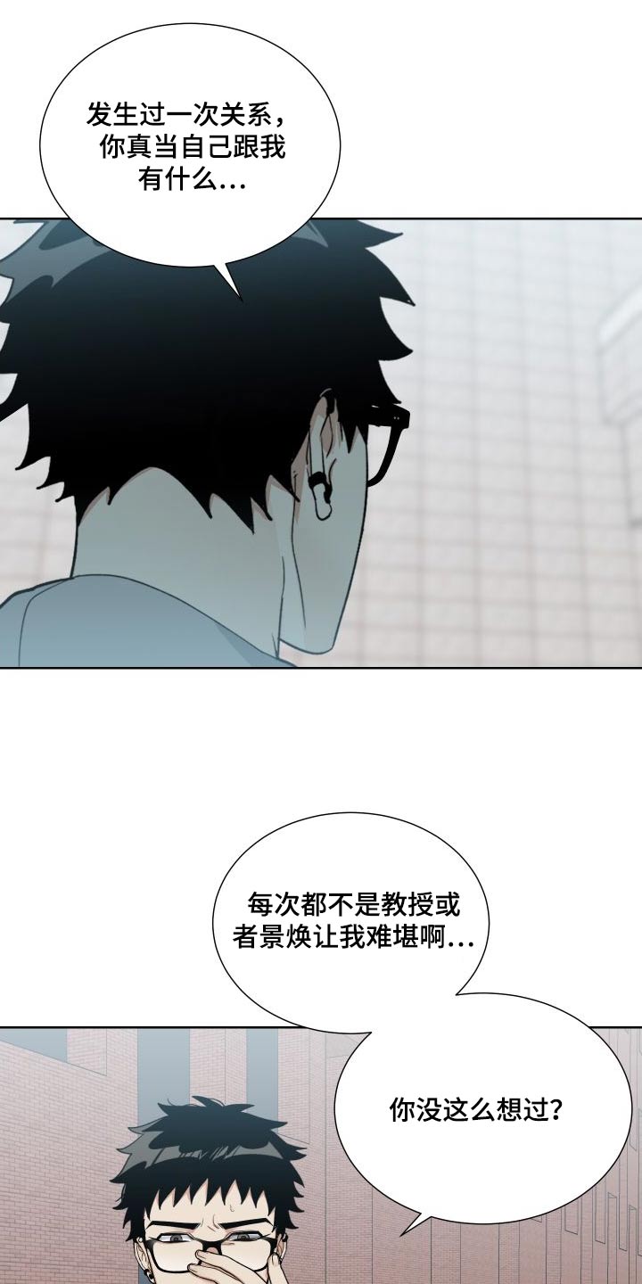 办公室秘书动漫漫画,第38话1图