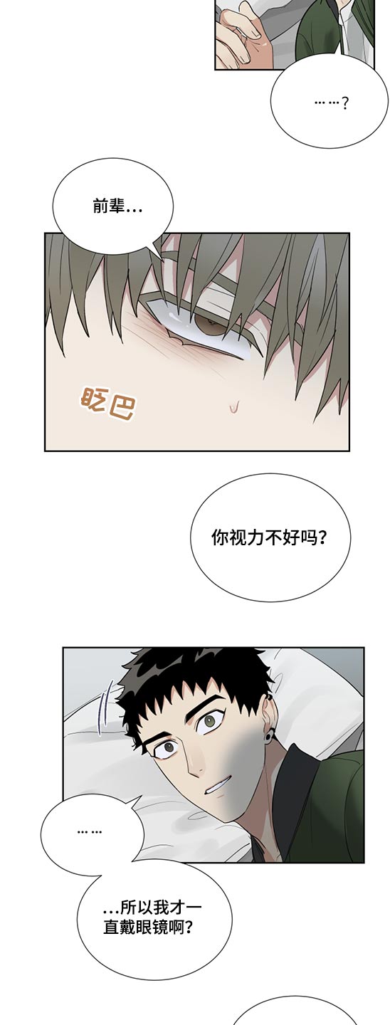 办公室秘书动漫漫画,第29话1图