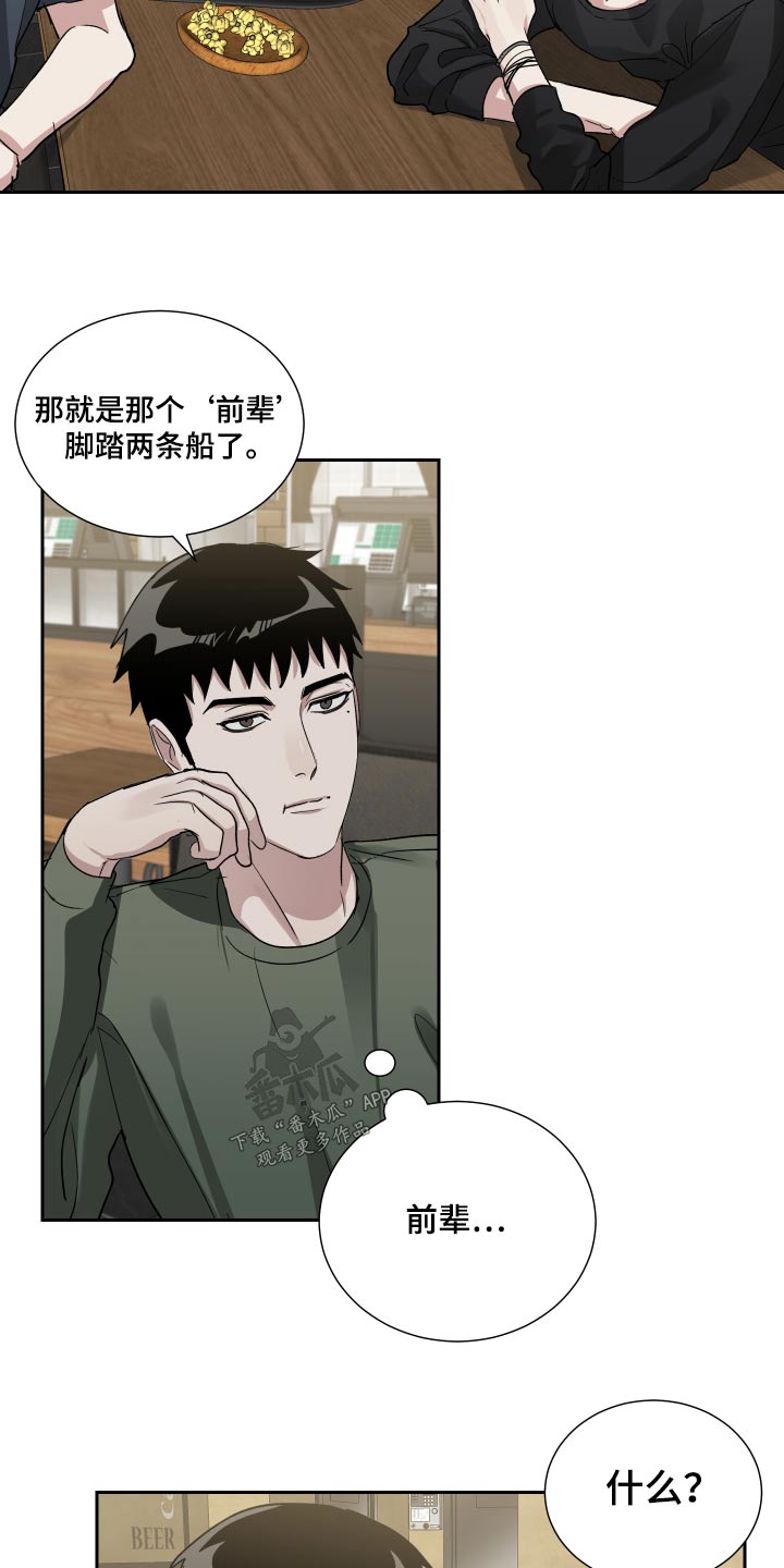 办公室秘书动漫漫画,第47话2图