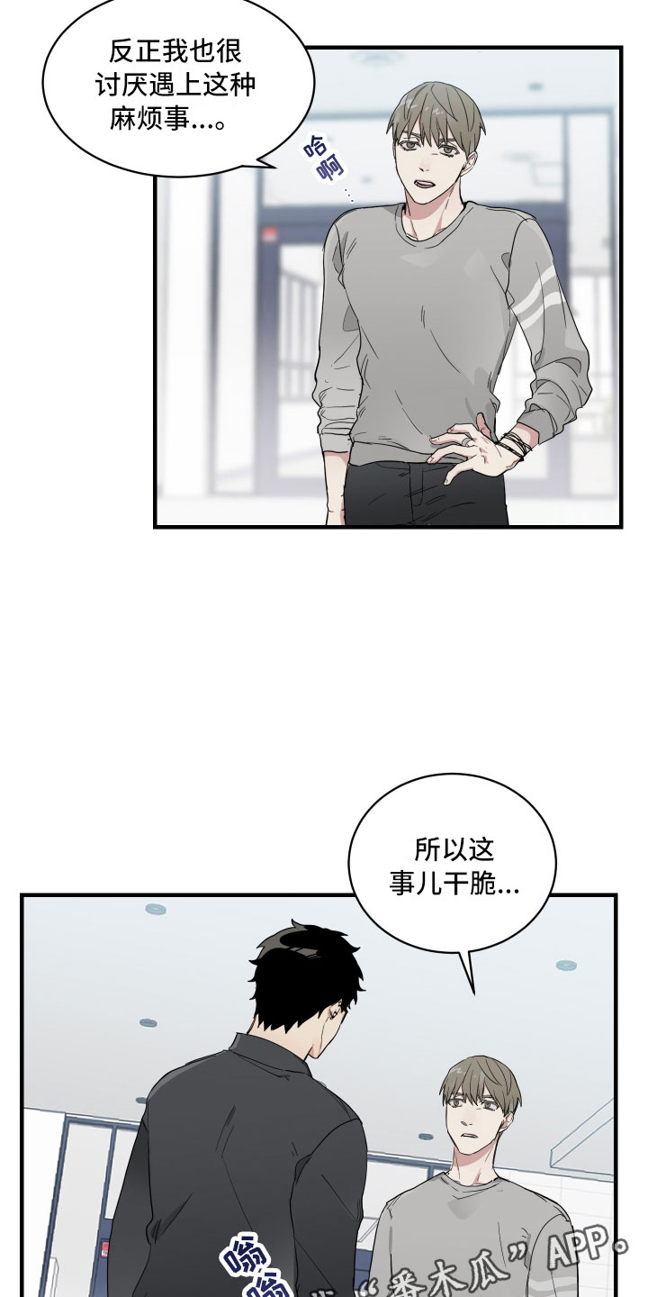 办公室秘书被领导干的视频漫画,第4话2图