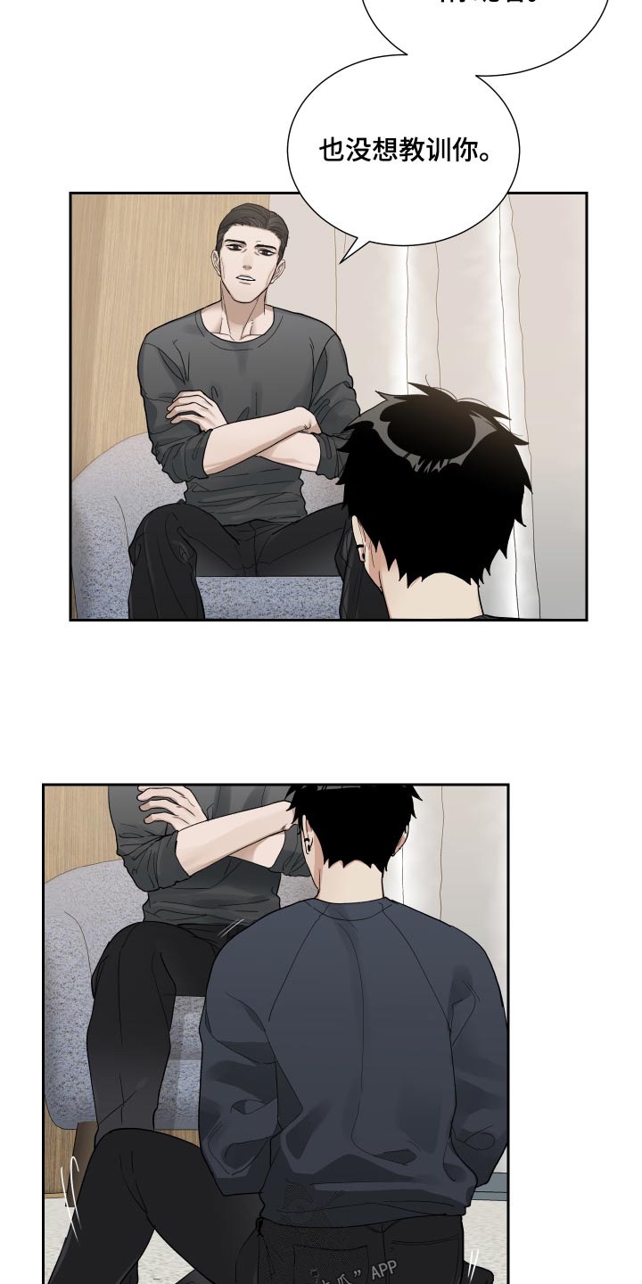 办公室秘书动漫漫画,第49话2图