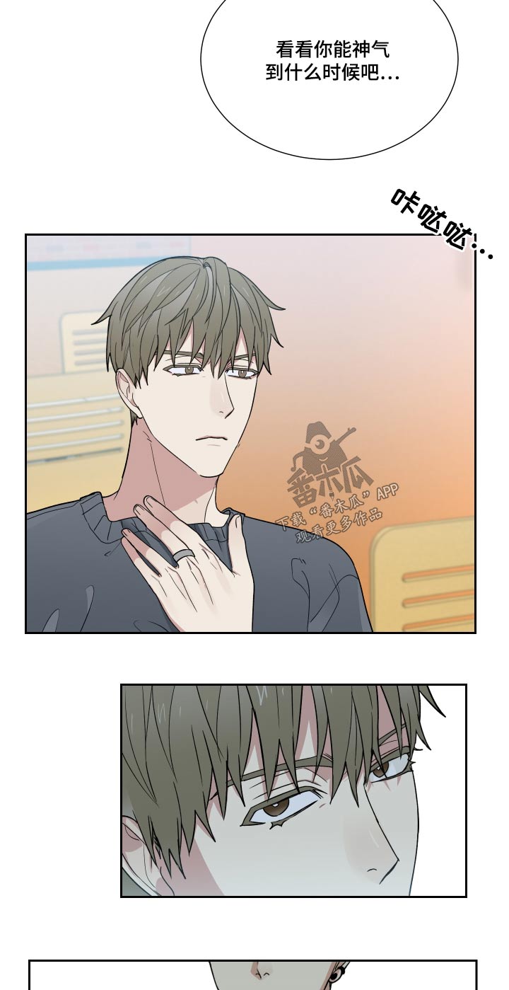 办公室秘书动漫漫画,第37话2图