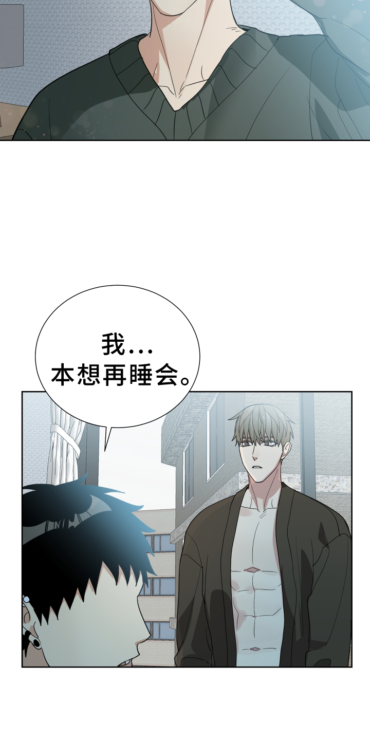 办公室秘书动漫漫画,第66话1图