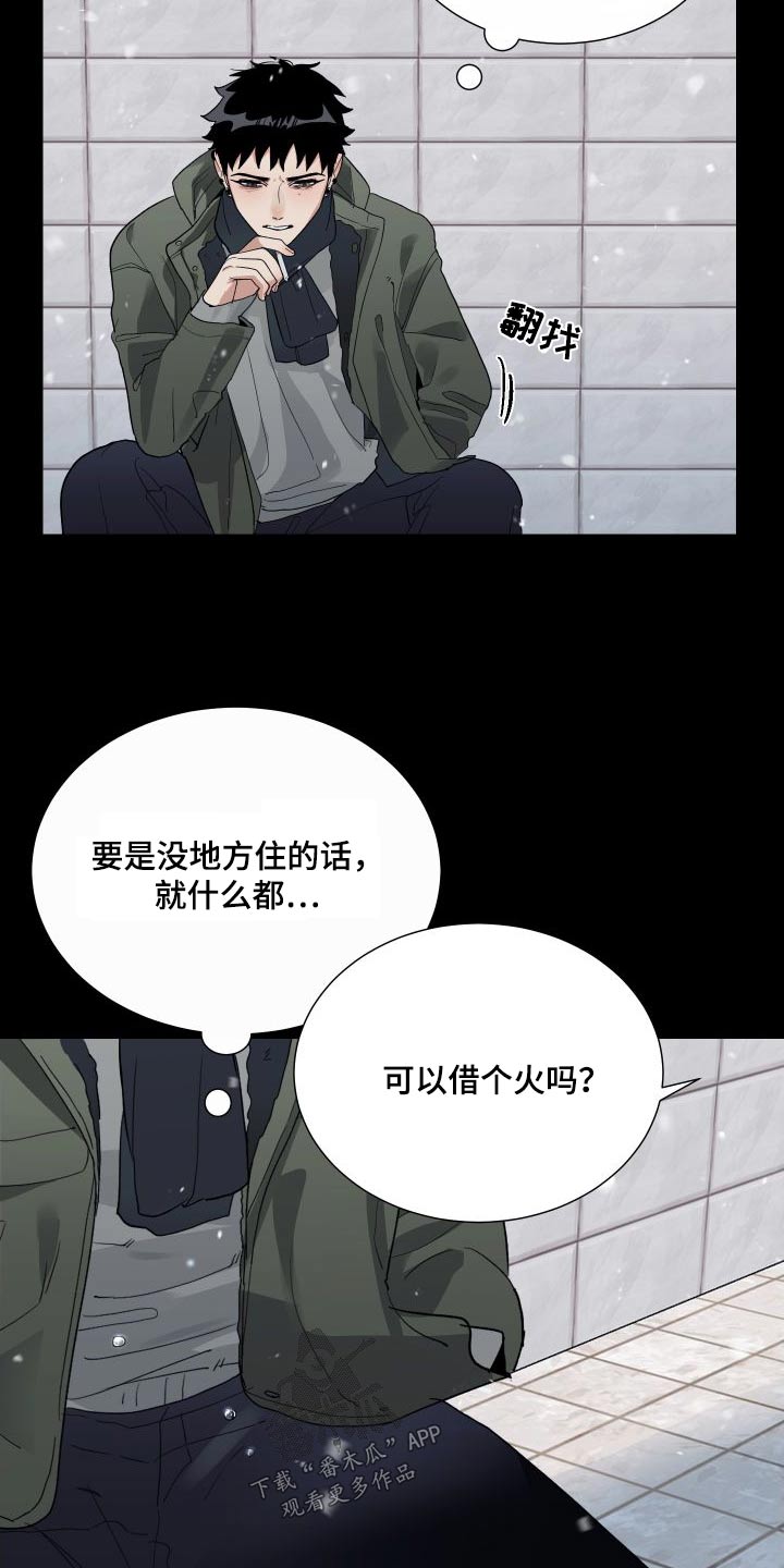 办公室秘书动漫漫画,第41话2图