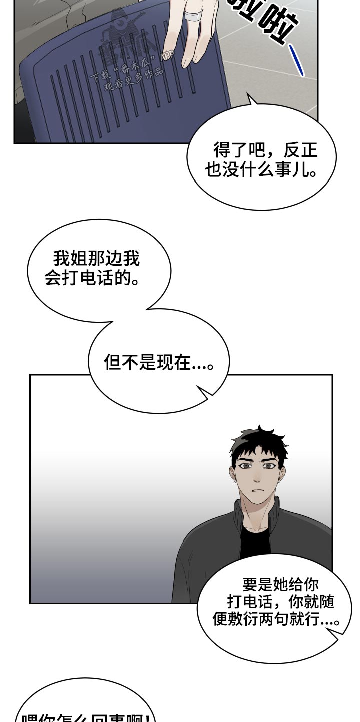 办公室秘书动漫漫画,第16话1图