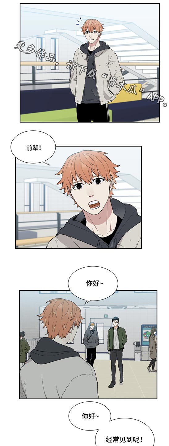 办公室秘书动漫漫画,第23话1图