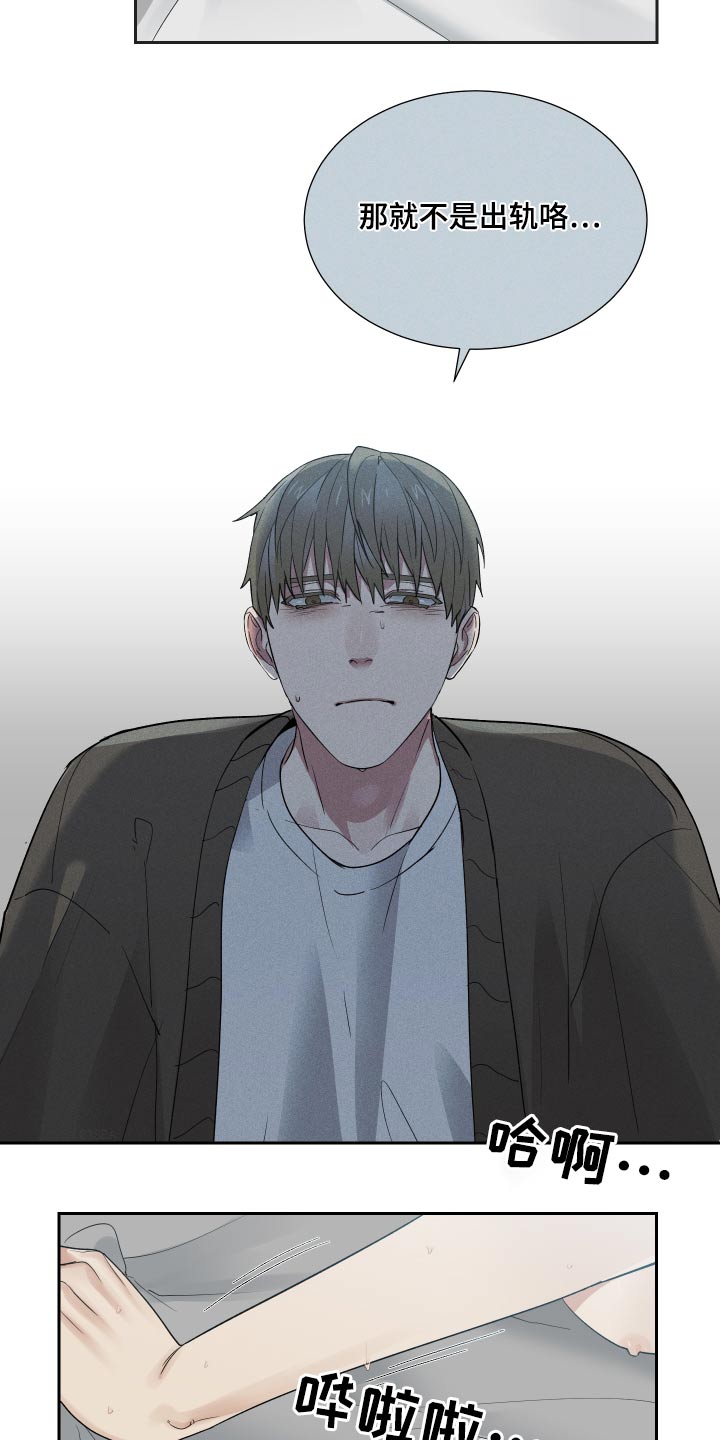 办公室秘书动漫漫画,第33话2图