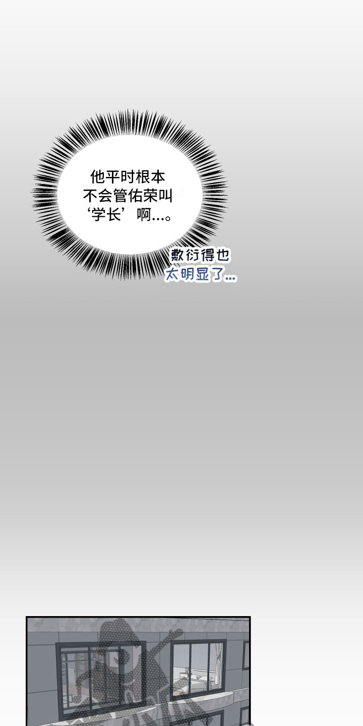 办公室秘书动漫漫画,第7话2图