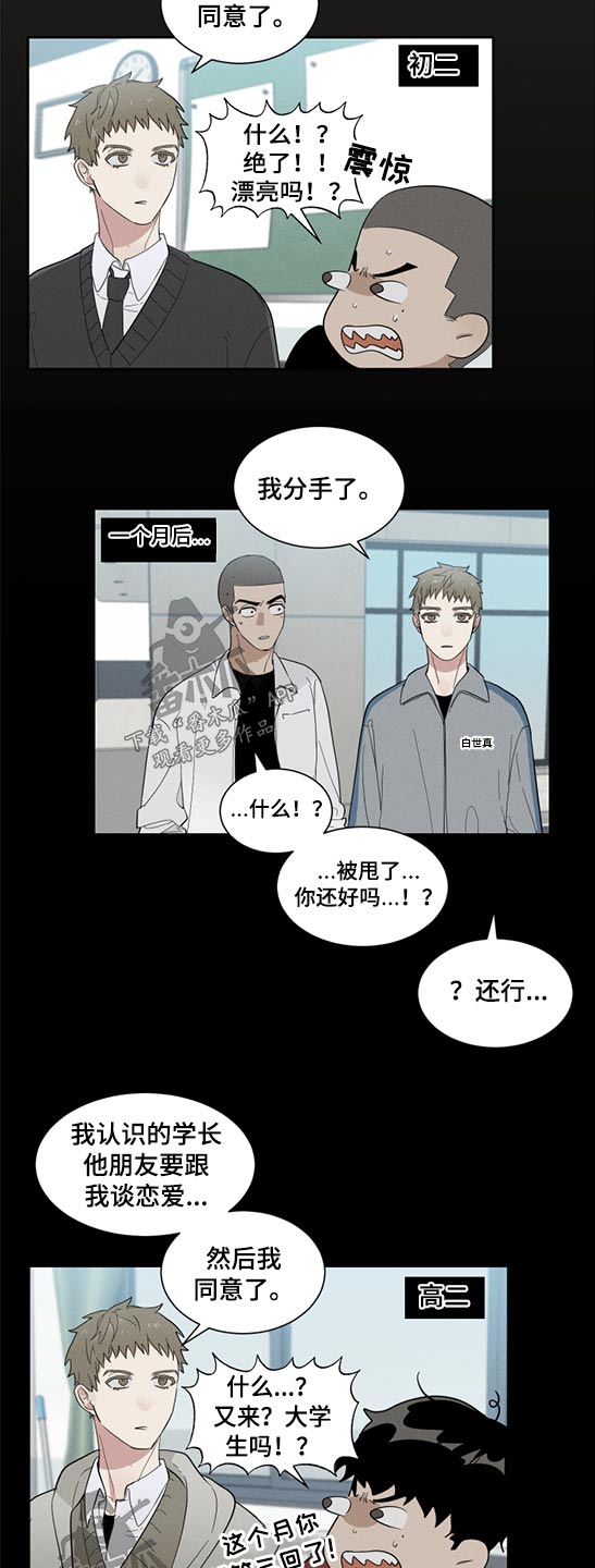 办公室秘书动漫漫画,第20话2图