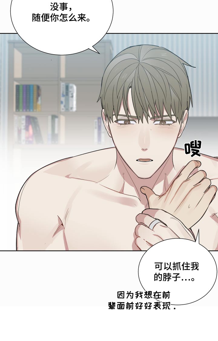 办公室秘书动漫漫画,第58话2图