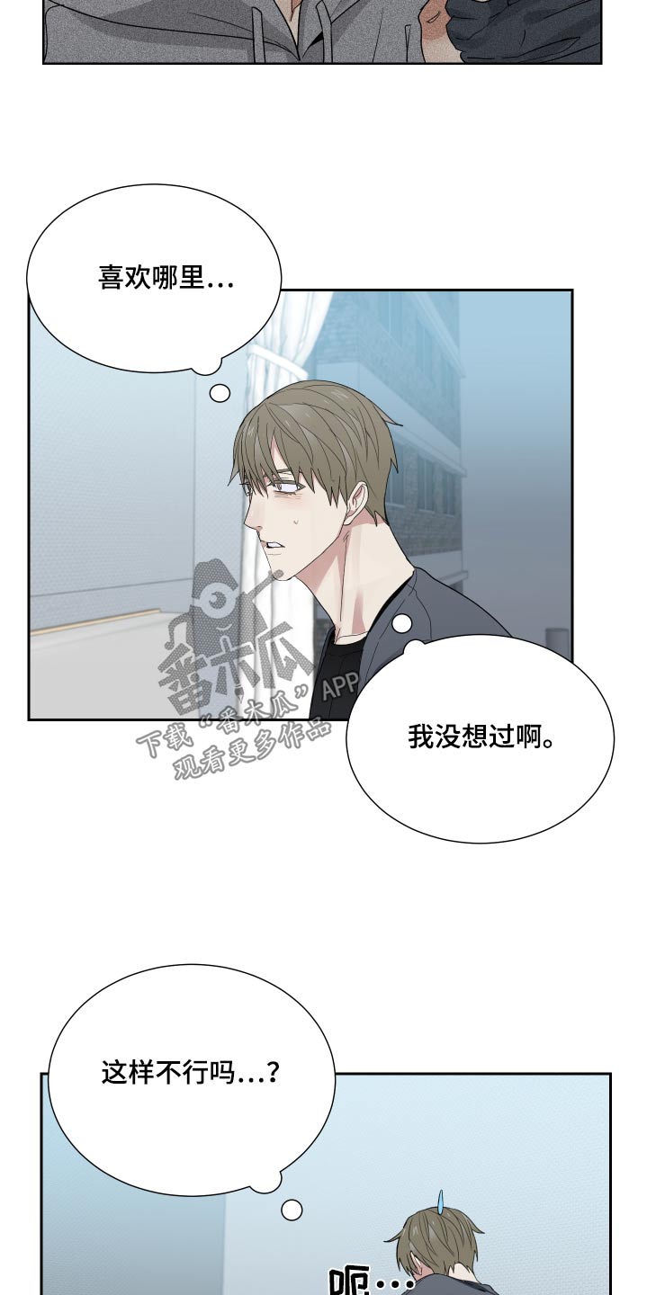 办公室秘书动漫漫画,第42话1图