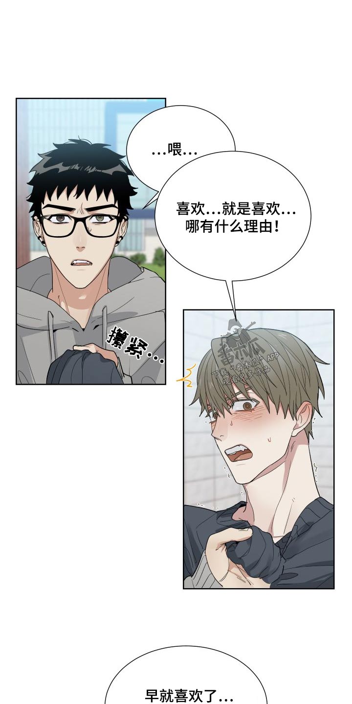 办公室秘书动漫漫画,第39话2图