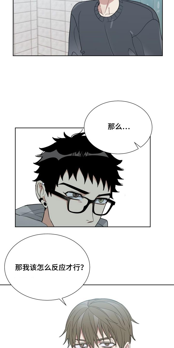 办公室秘书动漫漫画,第38话1图