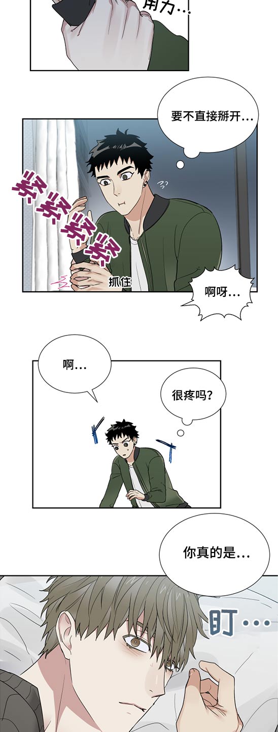 办公室秘书动漫漫画,第29话2图