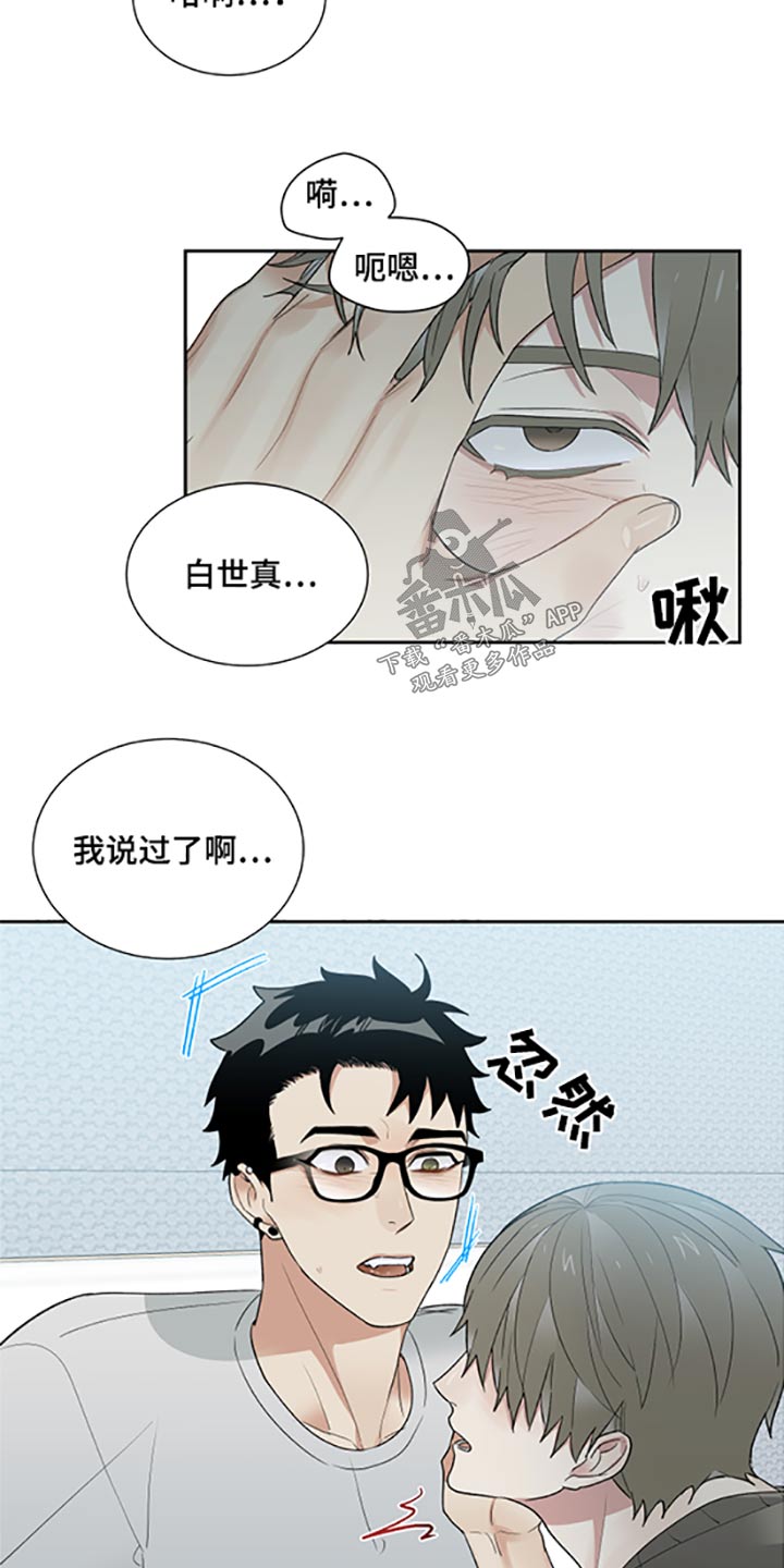 办公室秘书动漫漫画,第31话2图