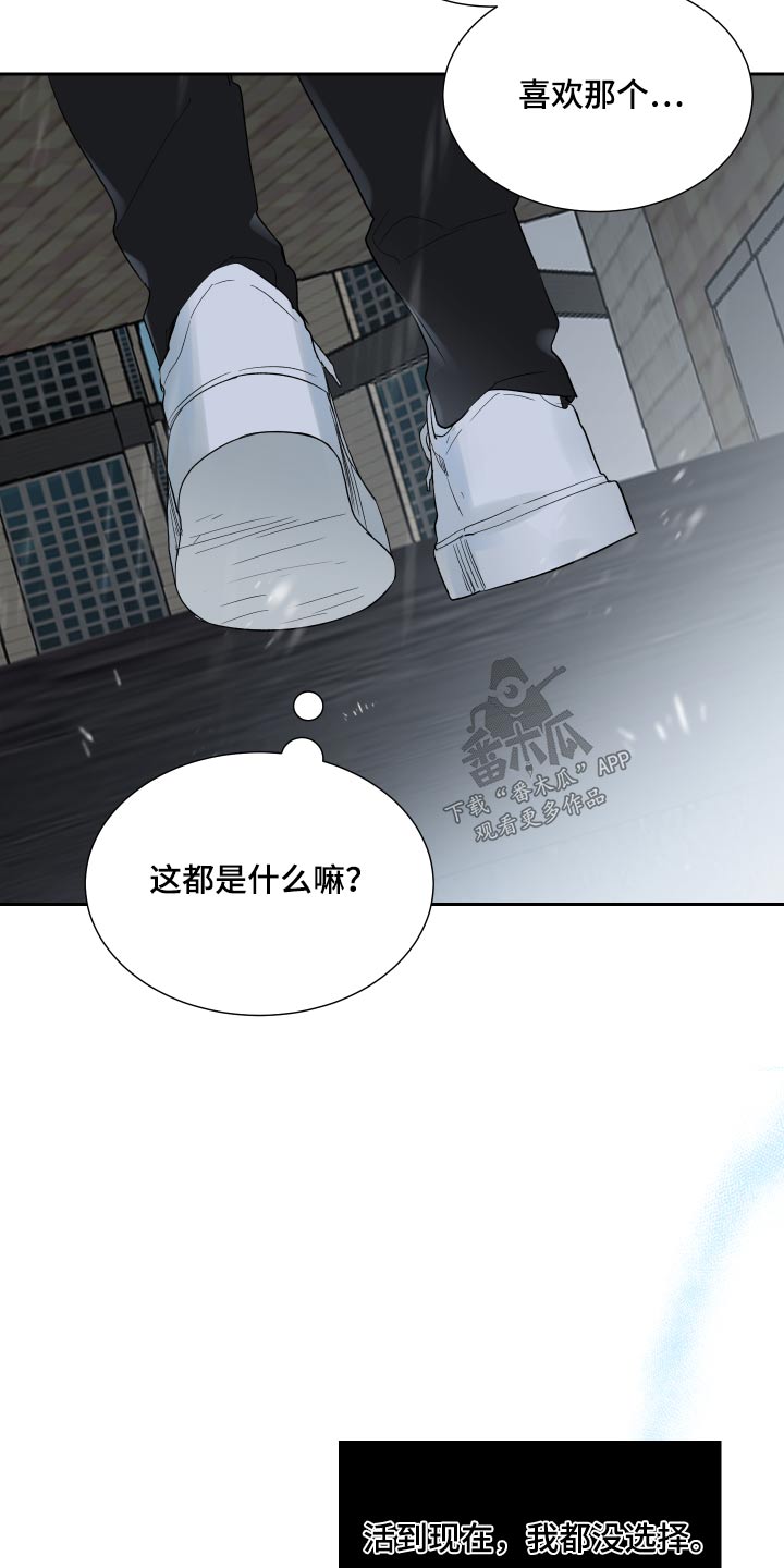 办公室秘书动漫漫画,第48话1图