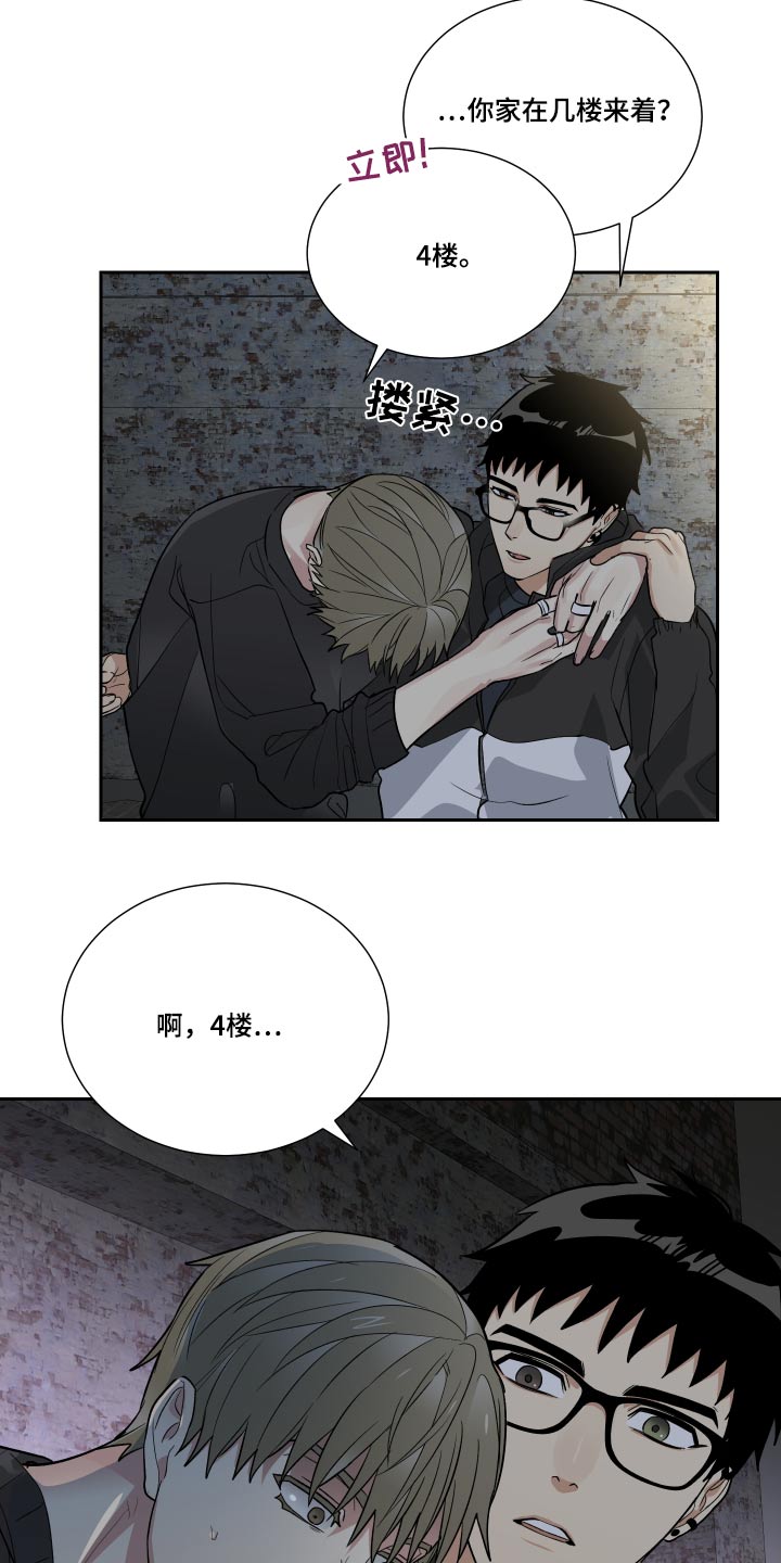 办公室秘书动漫漫画,第52话2图