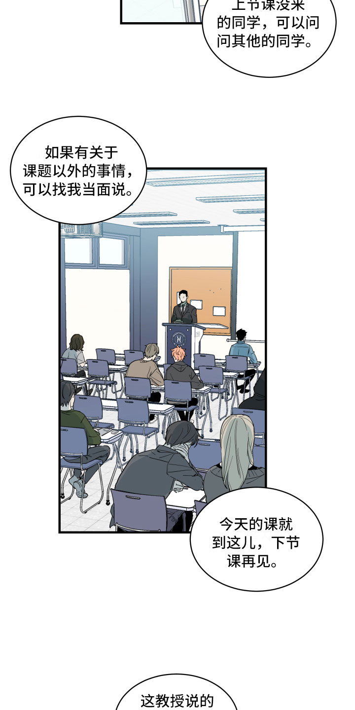 办公室秘书动漫漫画,第1话1图