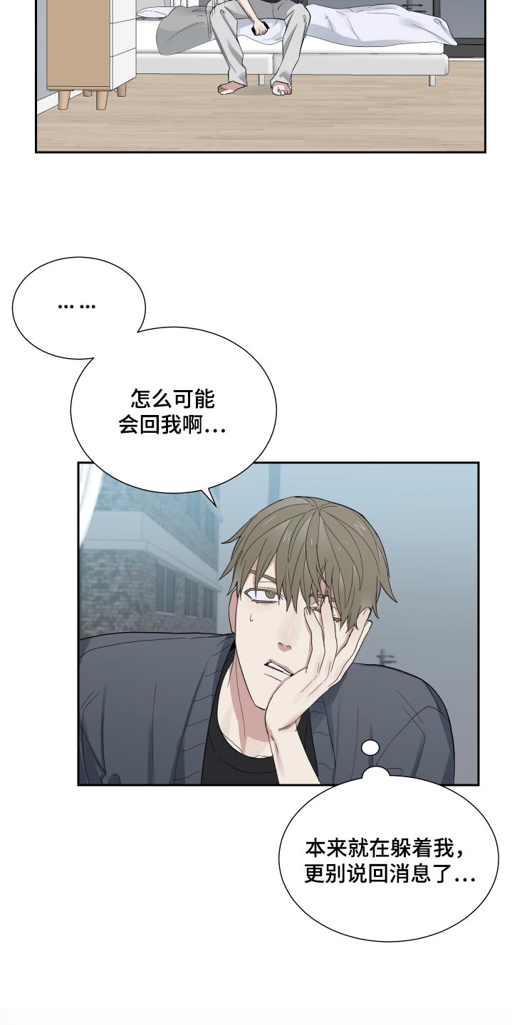 办公室秘书动漫漫画,第42话2图