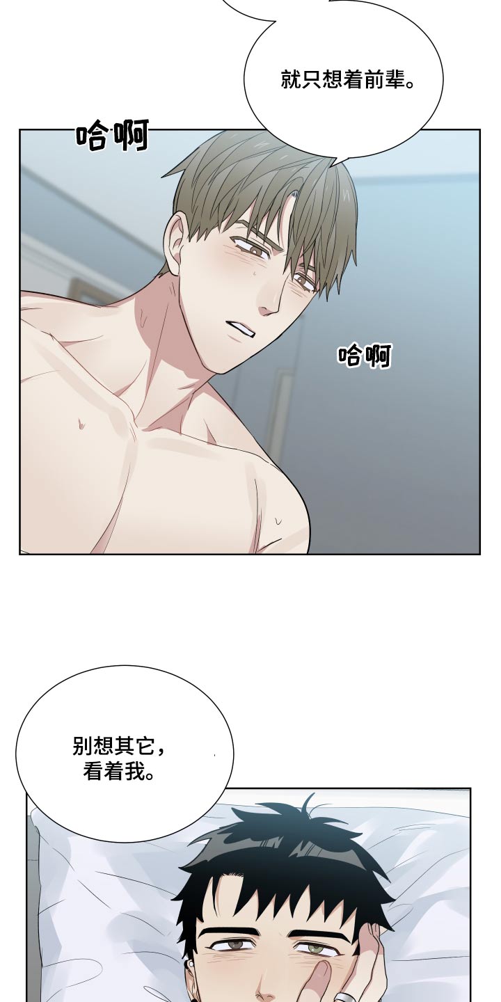 办公室秘书动漫漫画,第58话2图