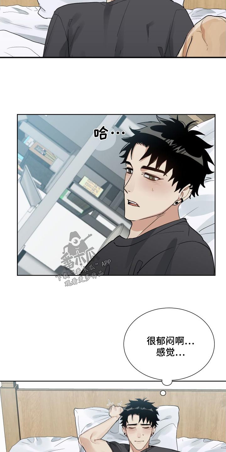 办公室秘书动漫漫画,第40话1图