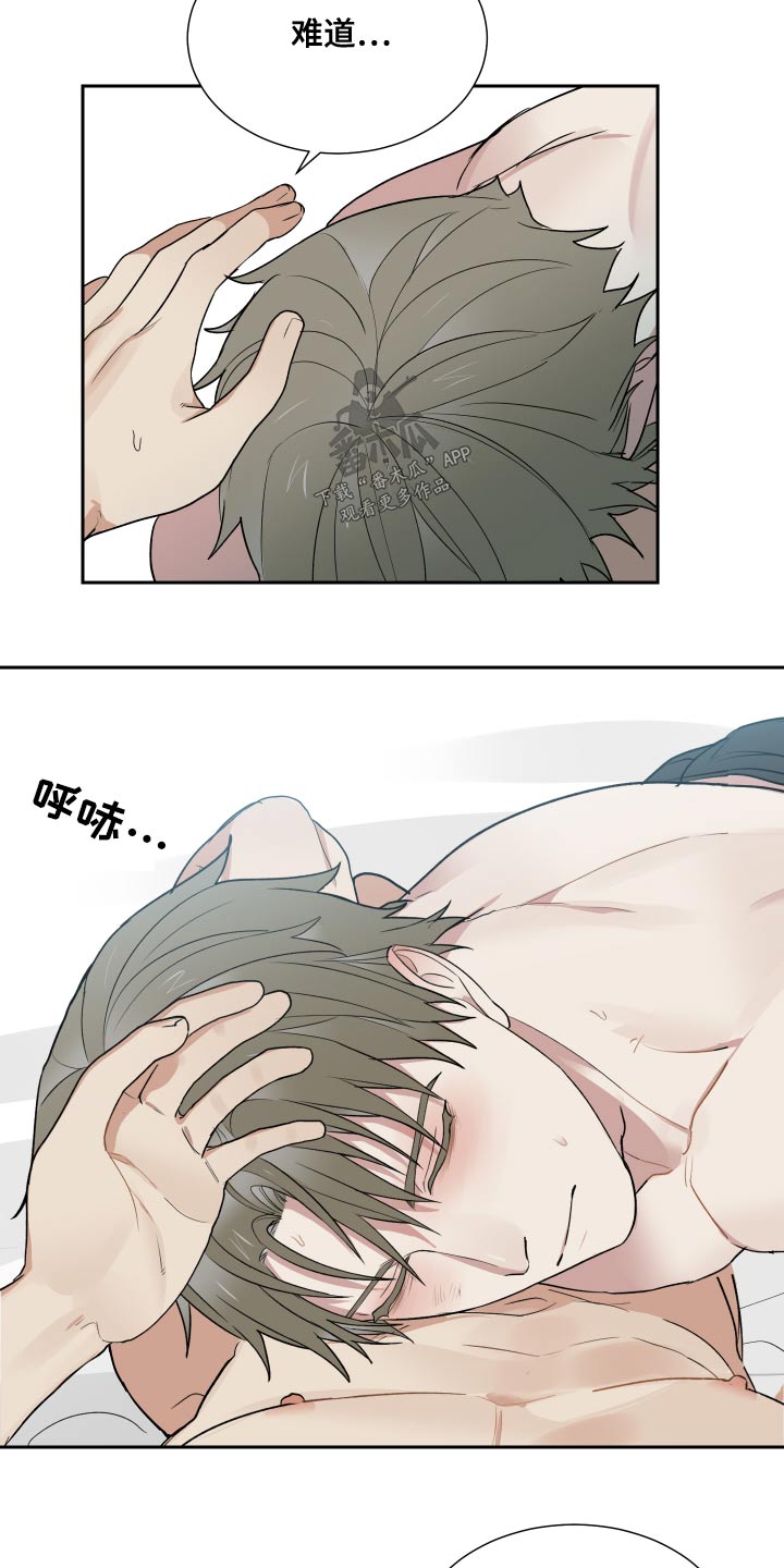 办公室秘书动漫漫画,第33话2图