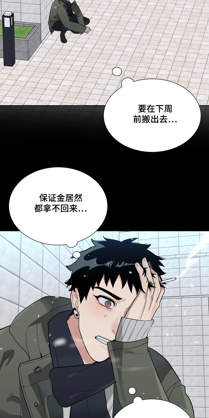 办公室秘书动漫漫画,第40话1图