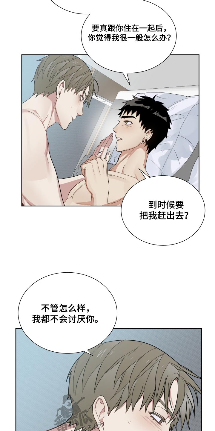 办公室秘书动漫漫画,第58话1图
