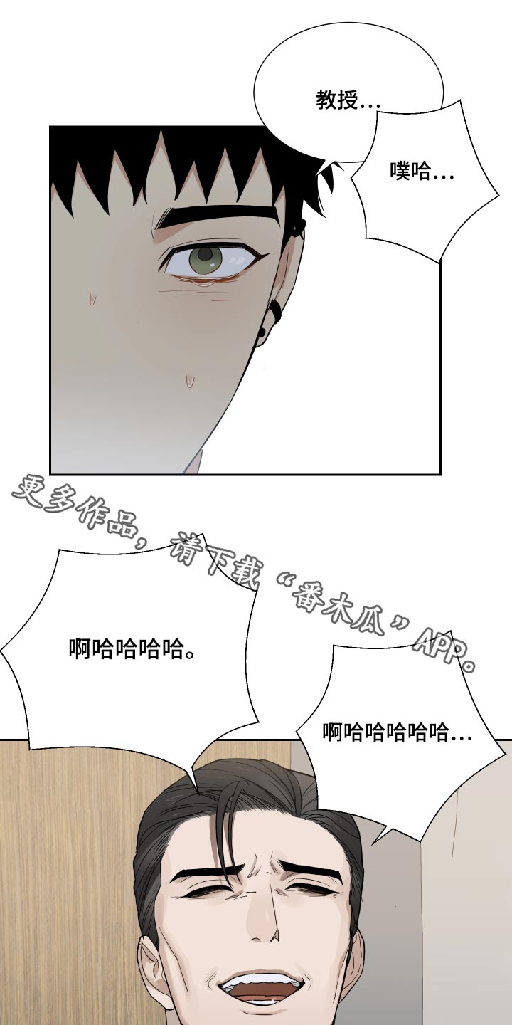 办公室秘书动漫漫画,第50话1图