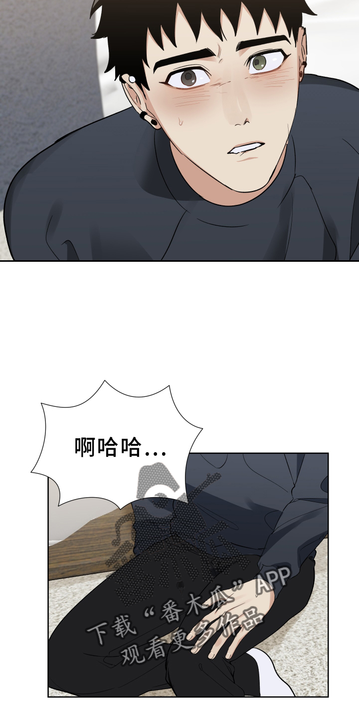 办公室秘书动漫漫画,第59话2图