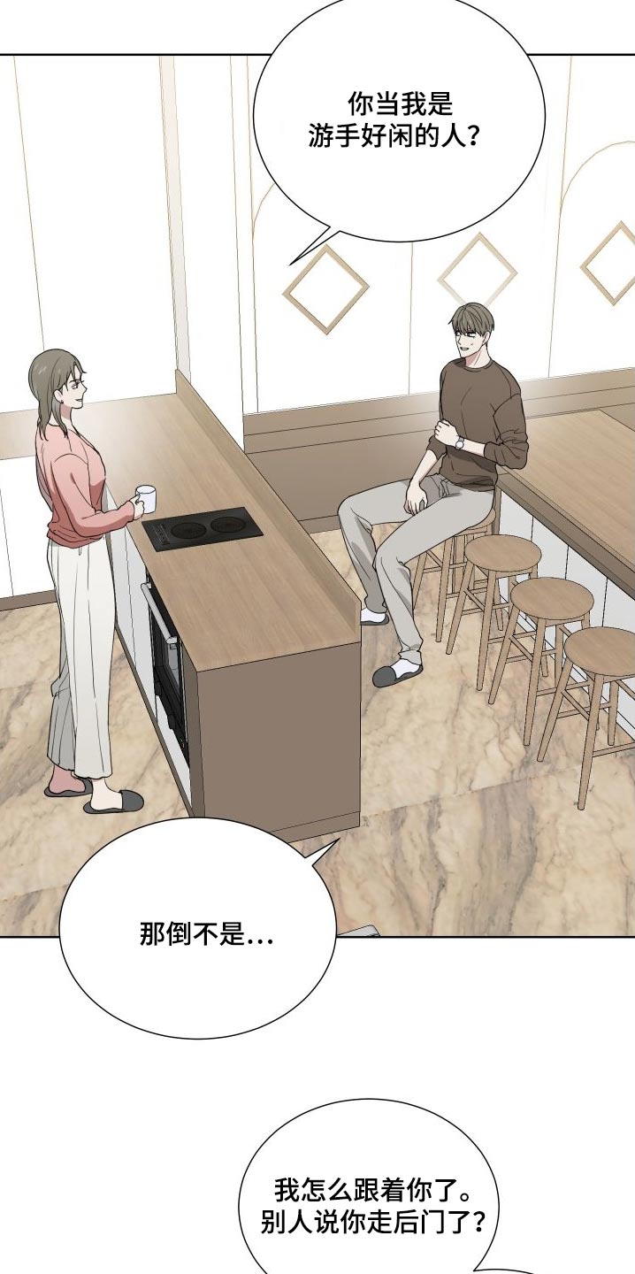 办公室秘书动漫漫画,第74话2图