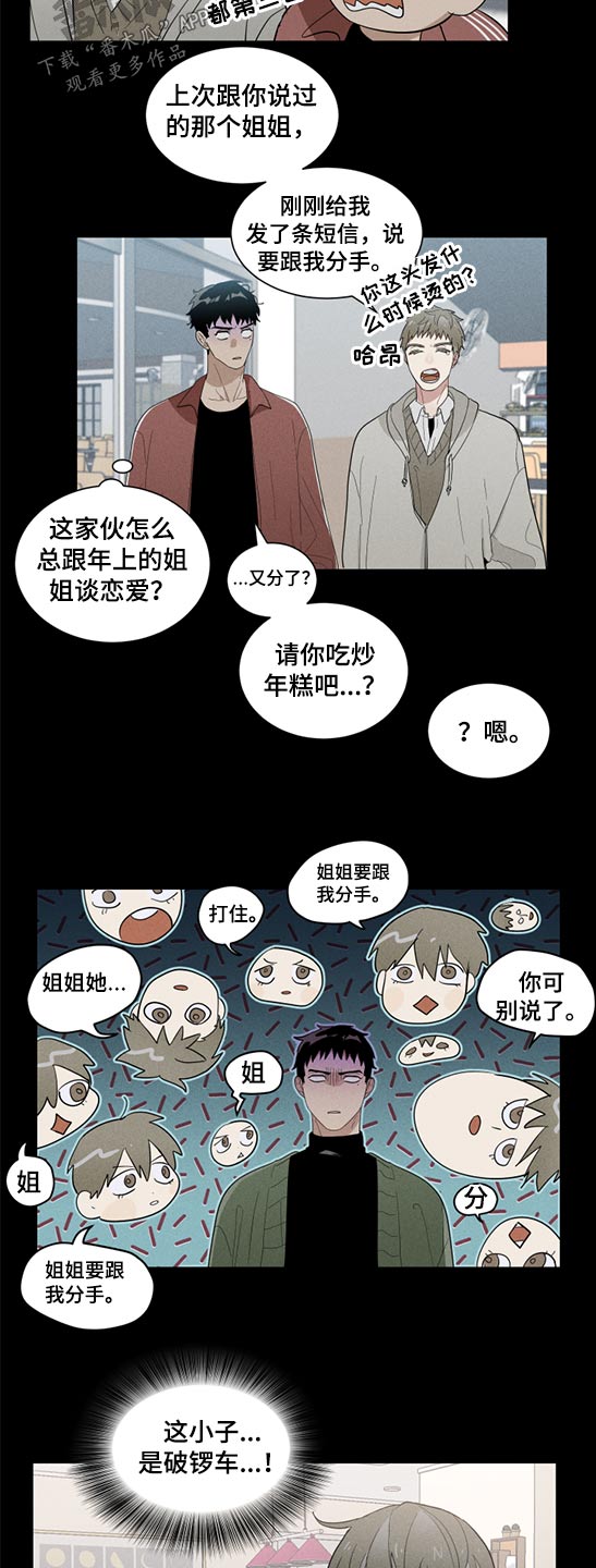 办公室秘书动漫漫画,第20话1图