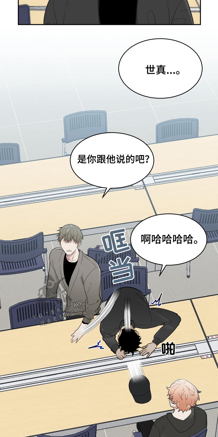 办公室秘书动漫漫画,第16话1图