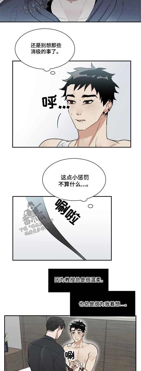 办公室秘书动漫漫画,第18话2图