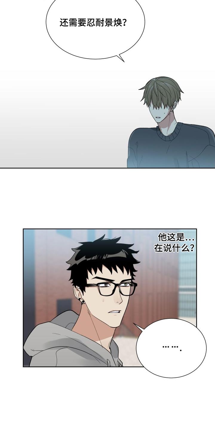 办公室秘书动漫漫画,第38话1图
