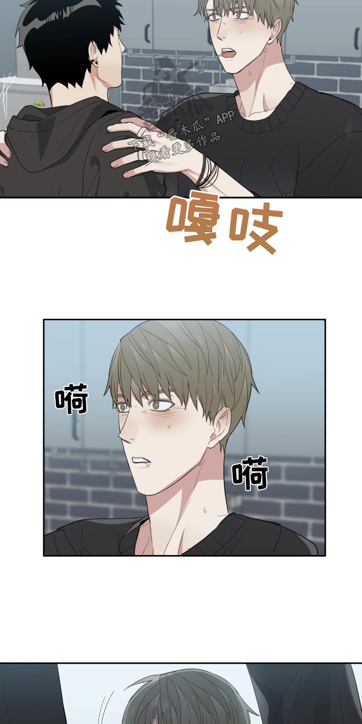 办公室秘书动漫漫画,第54话2图