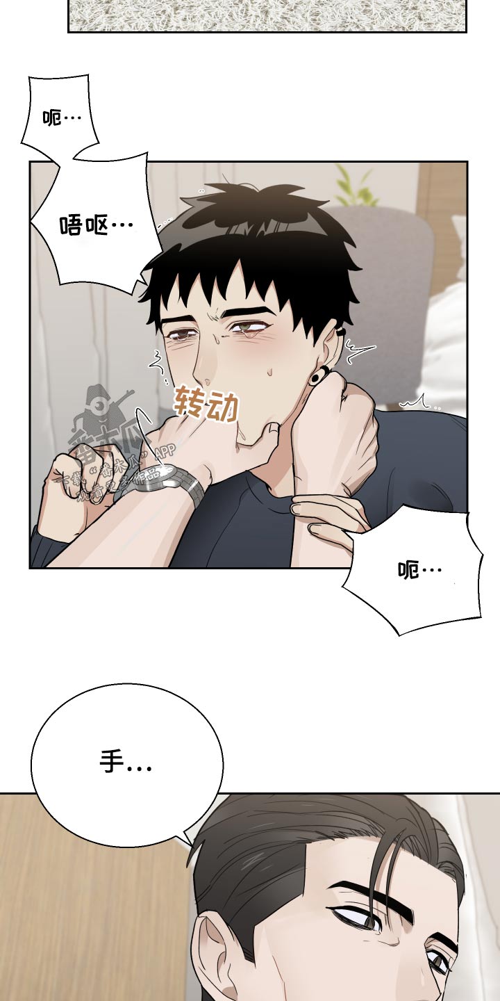 办公室秘书动漫漫画,第49话2图