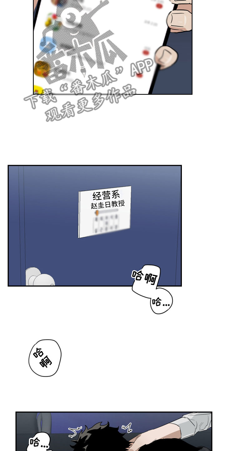 办公室秘书动漫漫画,第5话1图