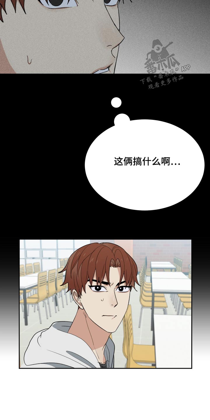 办公室秘书动漫漫画,第37话2图