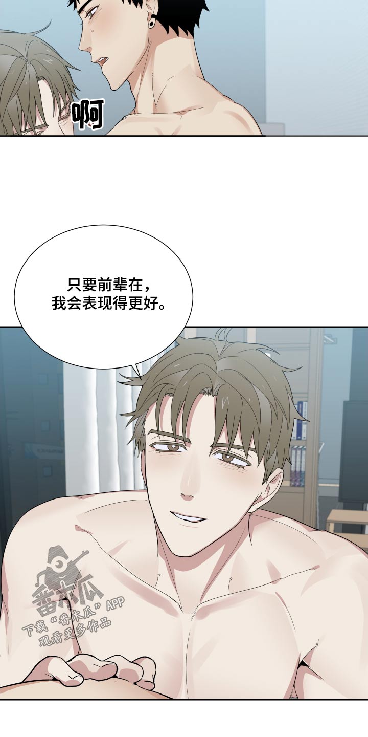 办公室秘书动漫漫画,第57话1图