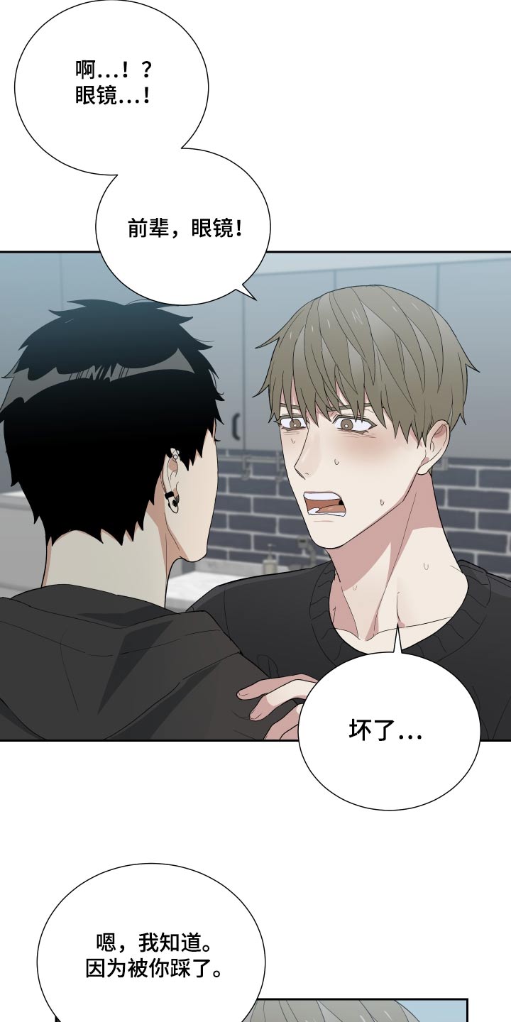 办公室秘书动漫漫画,第54话2图