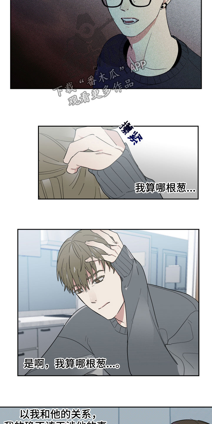 办公室秘书动漫漫画,第13话2图