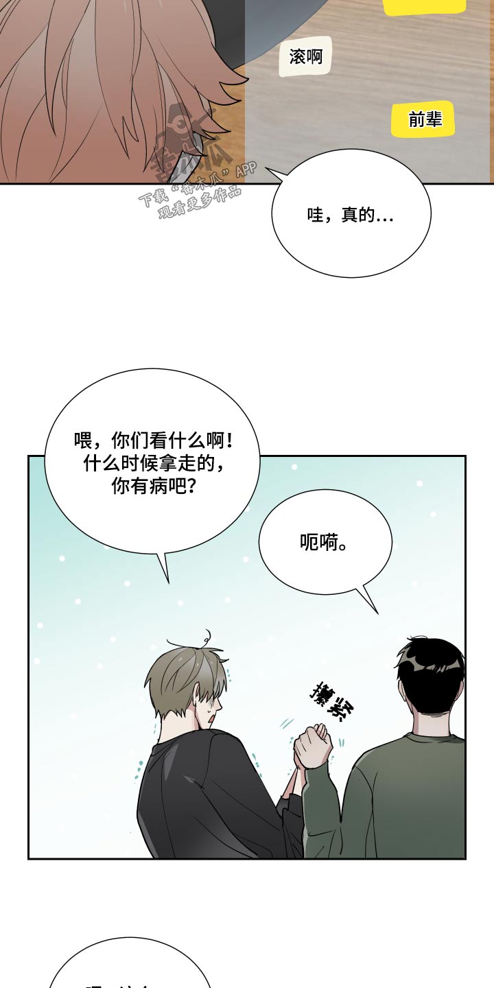 办公室秘书动漫漫画,第50话2图