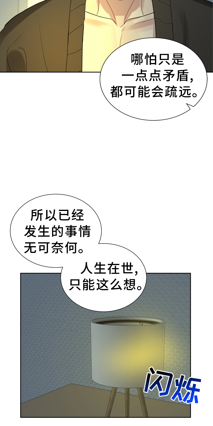 办公室秘书动漫漫画,第64话1图