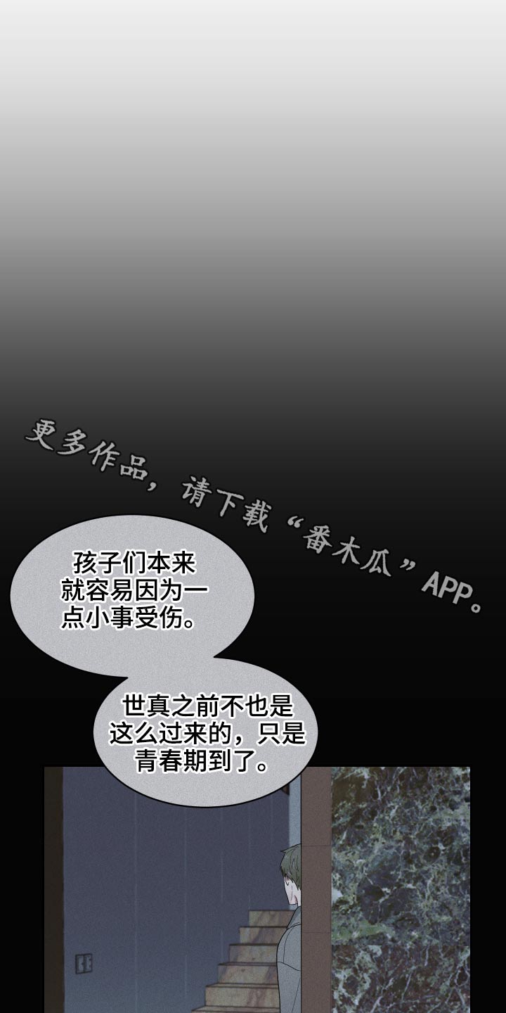 办公室秘书动漫漫画,第16话1图