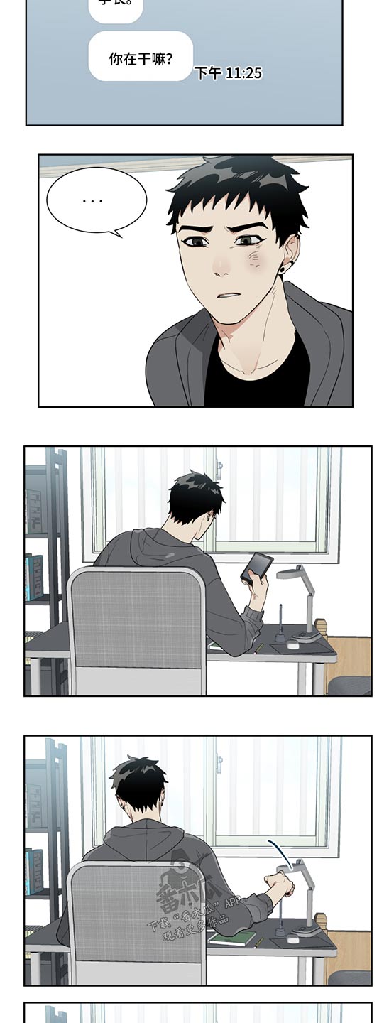 办公室秘书动漫漫画,第17话1图